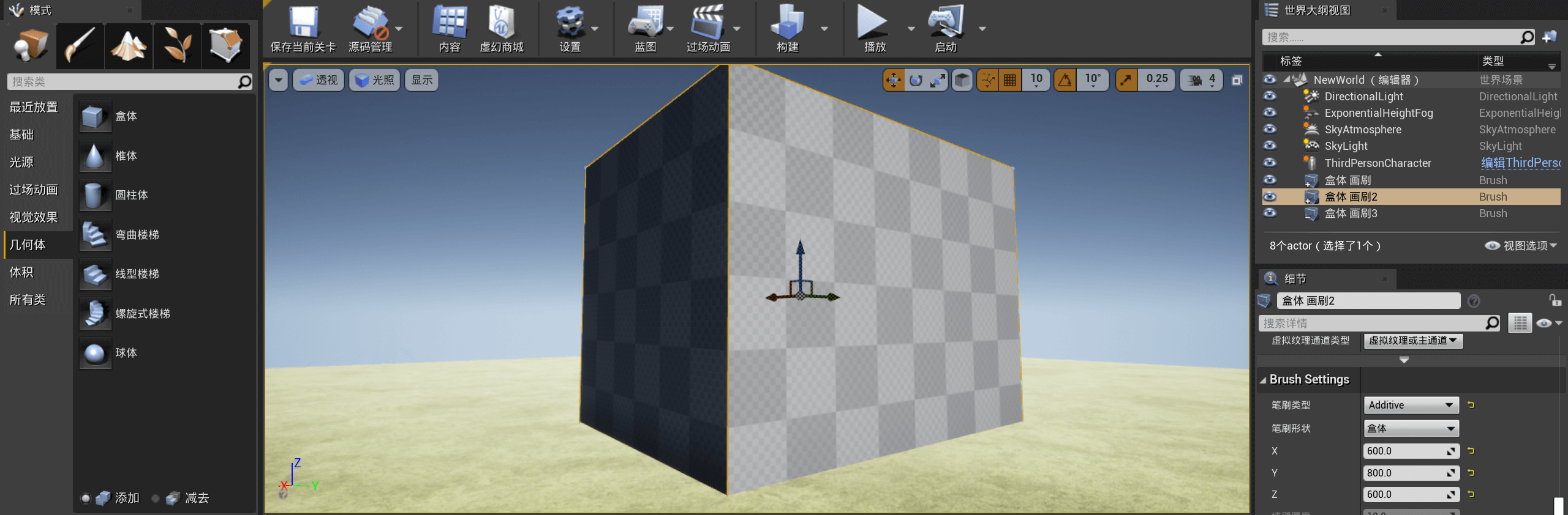 创建立方体